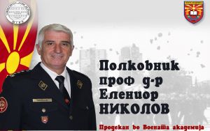 Продекан: Елениор Николов